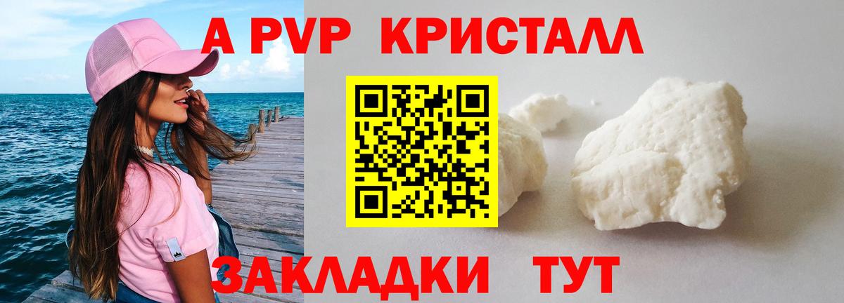 где можно купить   Вход с VPN  Alfa_PVP кристаллы  Ангарск  Alpha-PVP СК КРИС  Alpha-PVP СК 