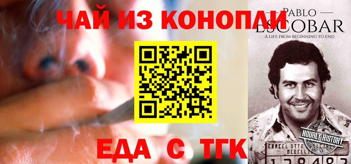 Cannafood конопля  Вход с VPN  Ангарск 