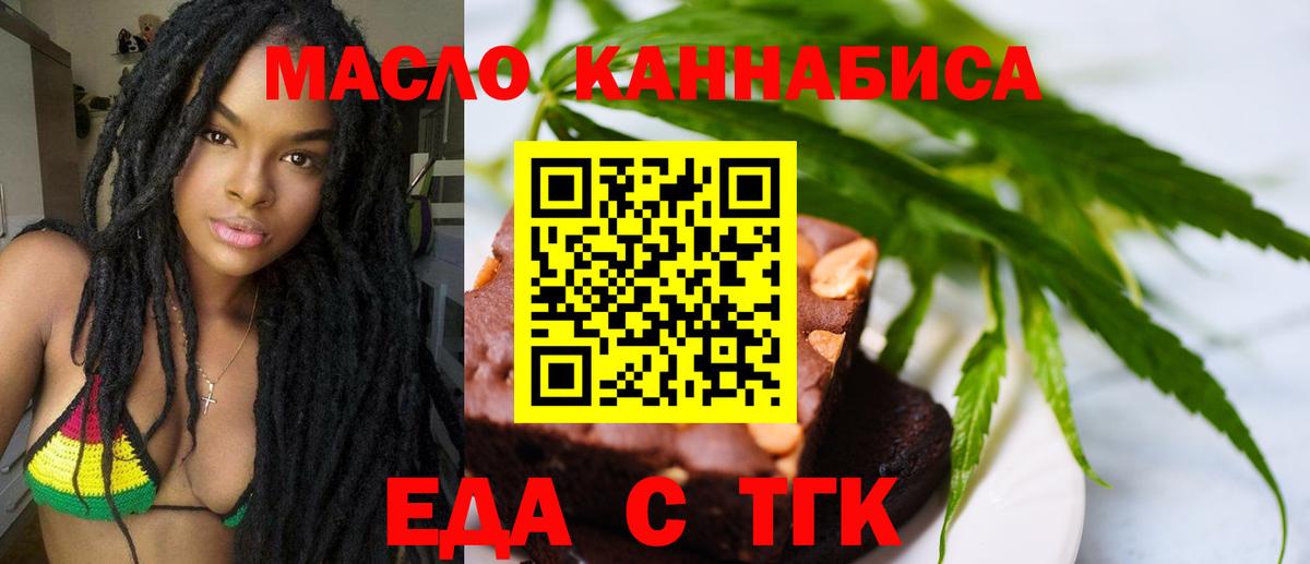 Canna-Cookies конопля Ангарск