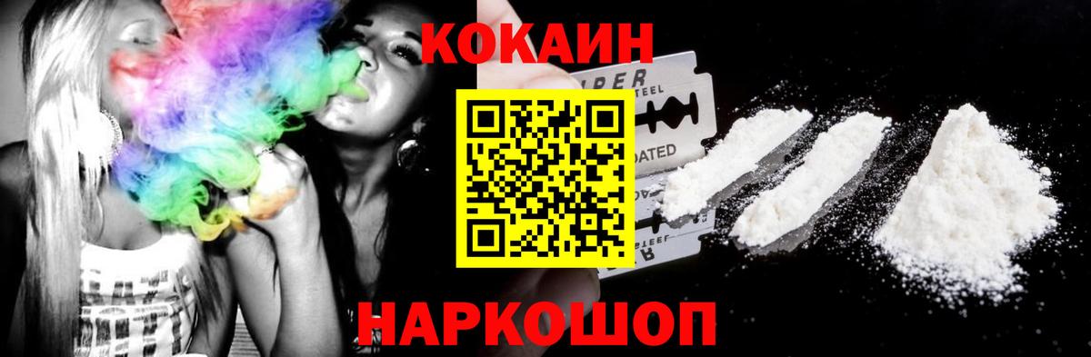 COCAIN Колумбийский  Cocaine  COCAIN FishScale  Ангарск  Вход с VPN 