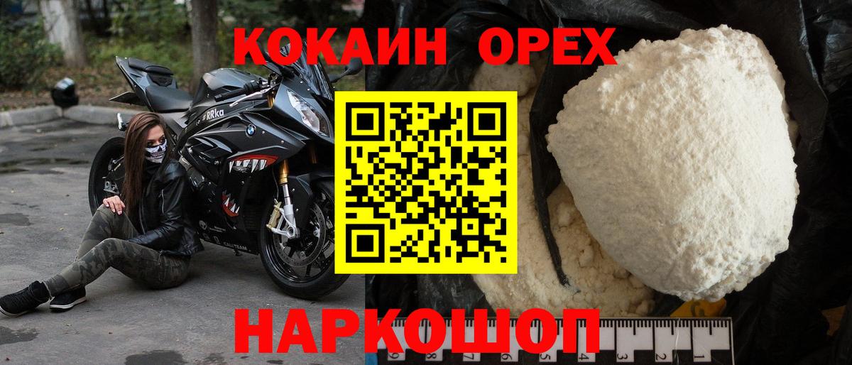 COCAIN Fish Scale Ангарск