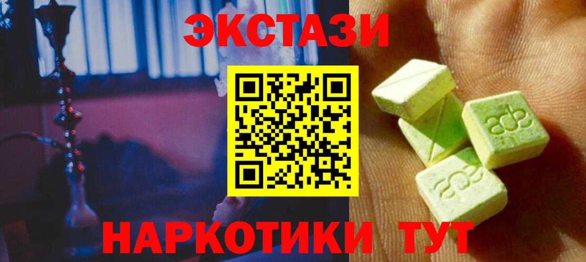 Ecstasy 280 MDMA  ЭКСТАЗИ VHQ  Вход с VPN  гидра онион  Ангарск  ЭКСТАЗИ 