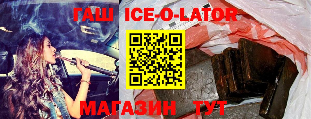 купить наркотик  Вход с VPN  Ангарск  ГАШ Premium 