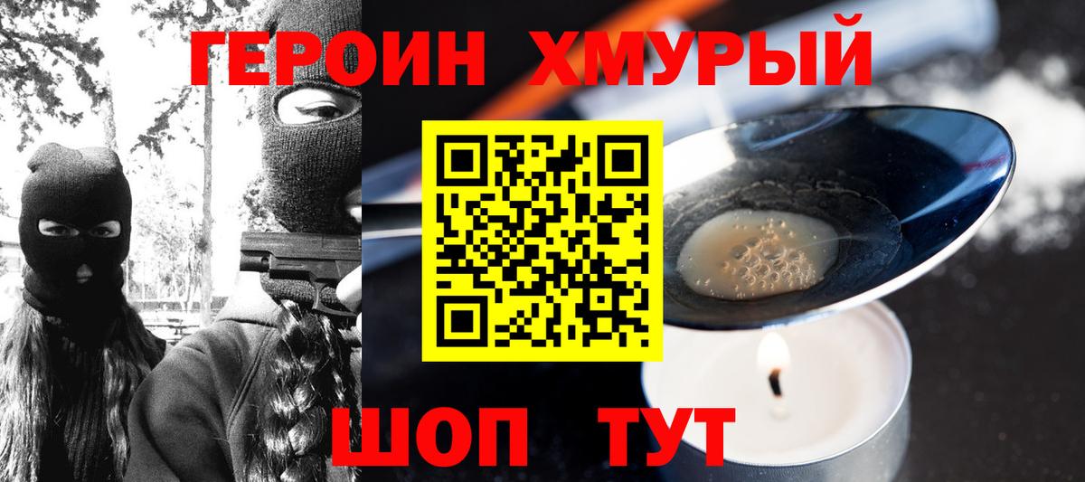 Ангарск  Героин VHQ  Вход с VPN 