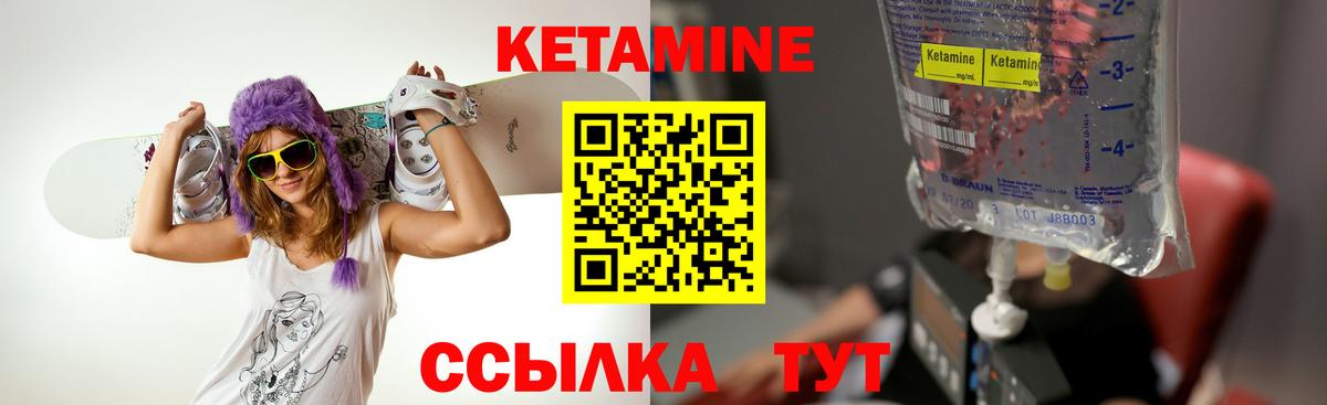 КЕТАМИН VHQ  Вход с VPN  Ангарск 