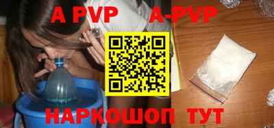 apvp Абинск