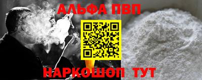 apvp Абинск