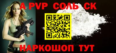 apvp Абинск