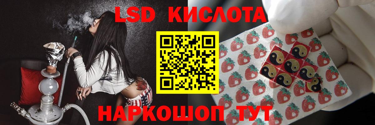 Ангарск  Лсд 25 экстази кислота  Вход с VPN  LSD-25 экстази ecstasy 