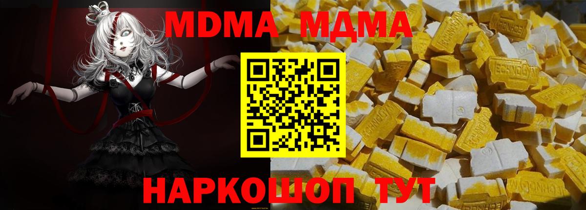 МДМА Molly  Вход с VPN  Ангарск 
