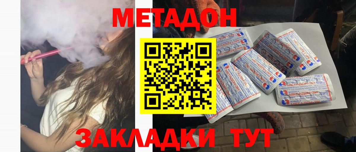 Ангарск  МЕТАДОН белоснежный  Вход с VPN  МЕТАДОН белоснежный 