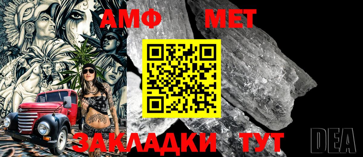 Ангарск  Метамфетамин  МЕТАМФЕТАМИН кристалл  Вход с VPN  МЕТАМФЕТАМИН кристалл 