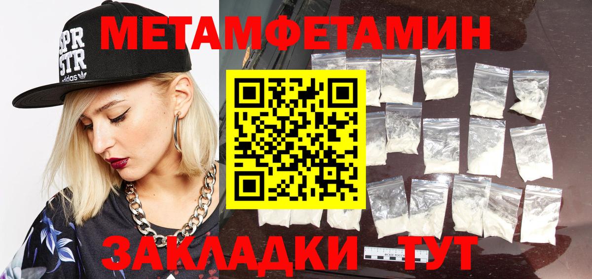Метамфетамин Декстрометамфетамин 99.9% Ангарск