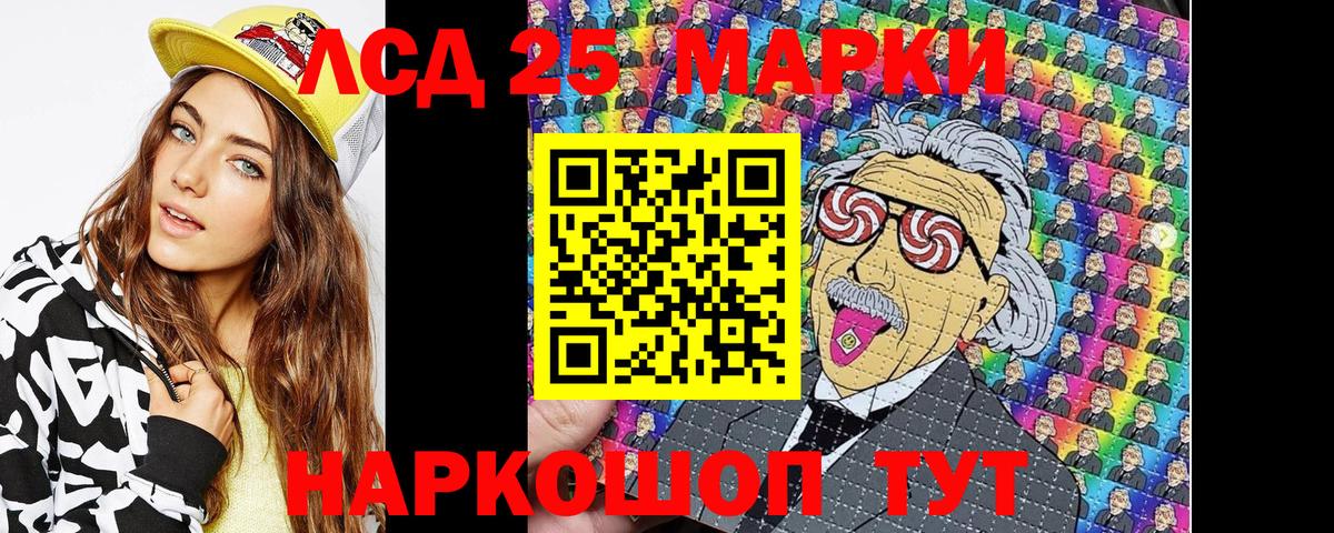 Марки 25I-NBOMe 1,8мг  Вход с VPN  Ангарск 