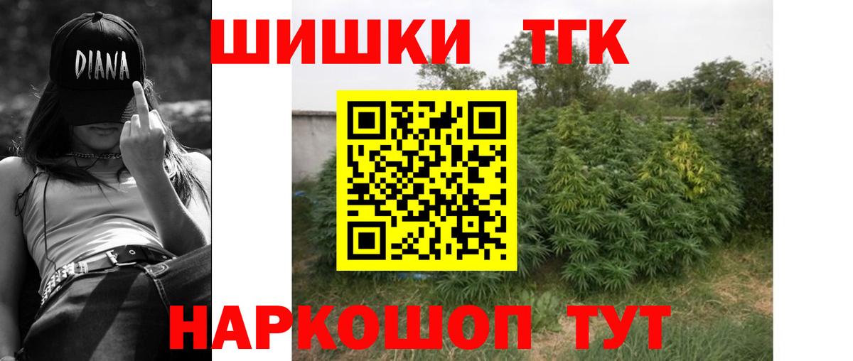 Марихуана гибрид Ангарск