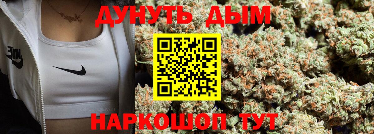 Марихуана сатива  Вход с VPN  Шишки марихуана THC 21%  МАРИХУАНА конопля  Ангарск 